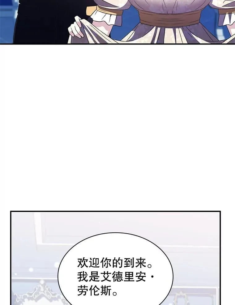34.培养圣女 第111页