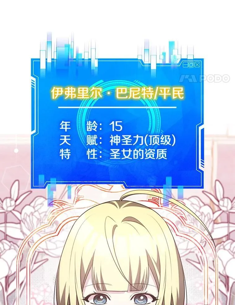 34.培养圣女 第113页