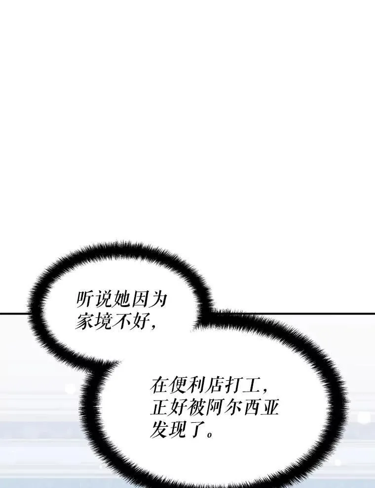 34.培养圣女 第115页