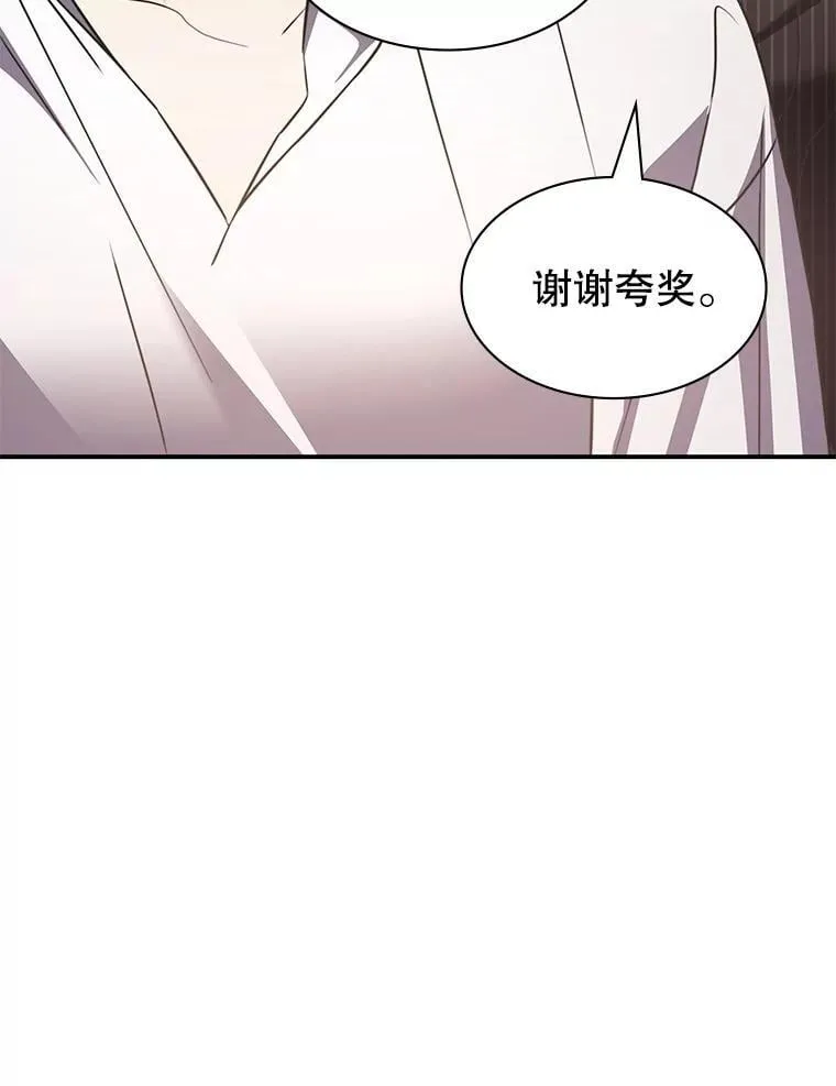 34.培养圣女 第117页
