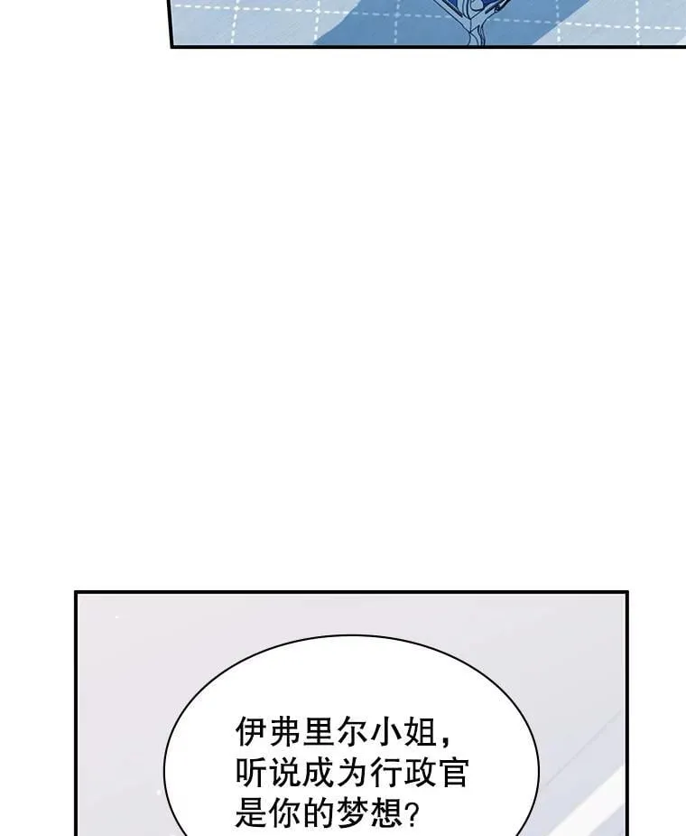 34.培养圣女 第120页