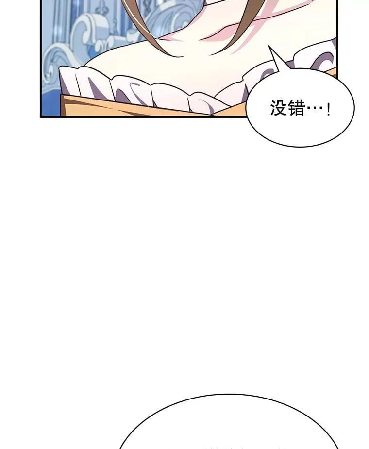 34.培养圣女 第122页