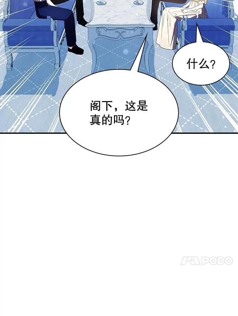 34.培养圣女 第126页