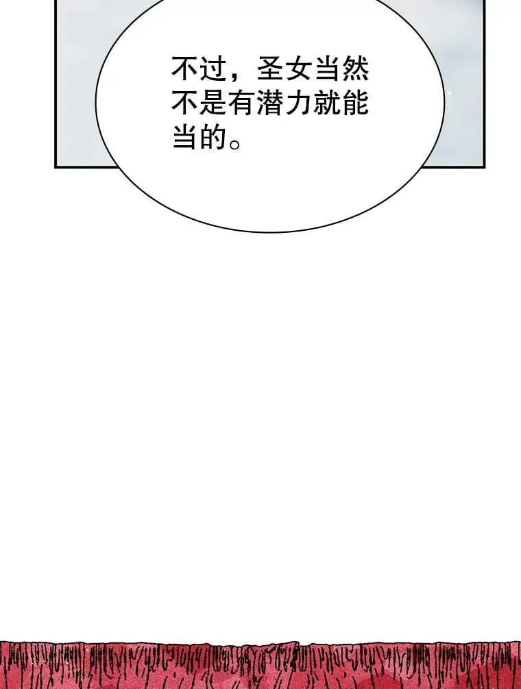 34.培养圣女 第128页