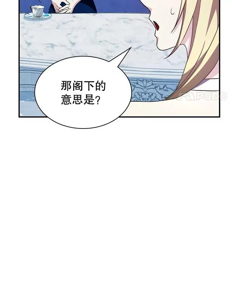 34.培养圣女 第133页