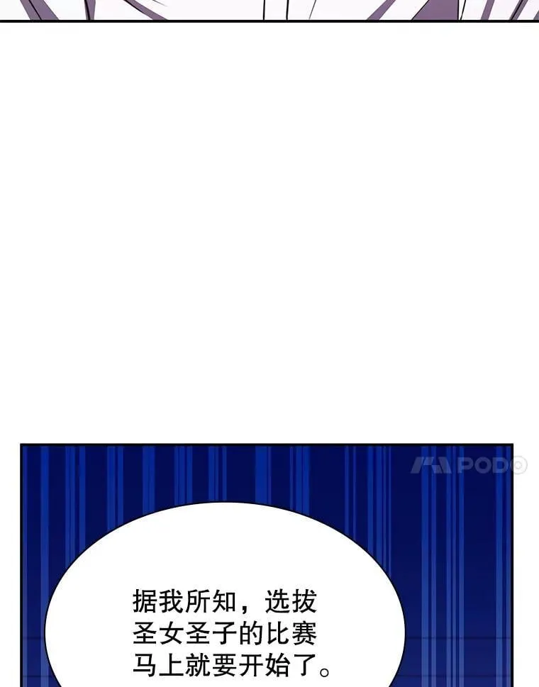 34.培养圣女 第136页
