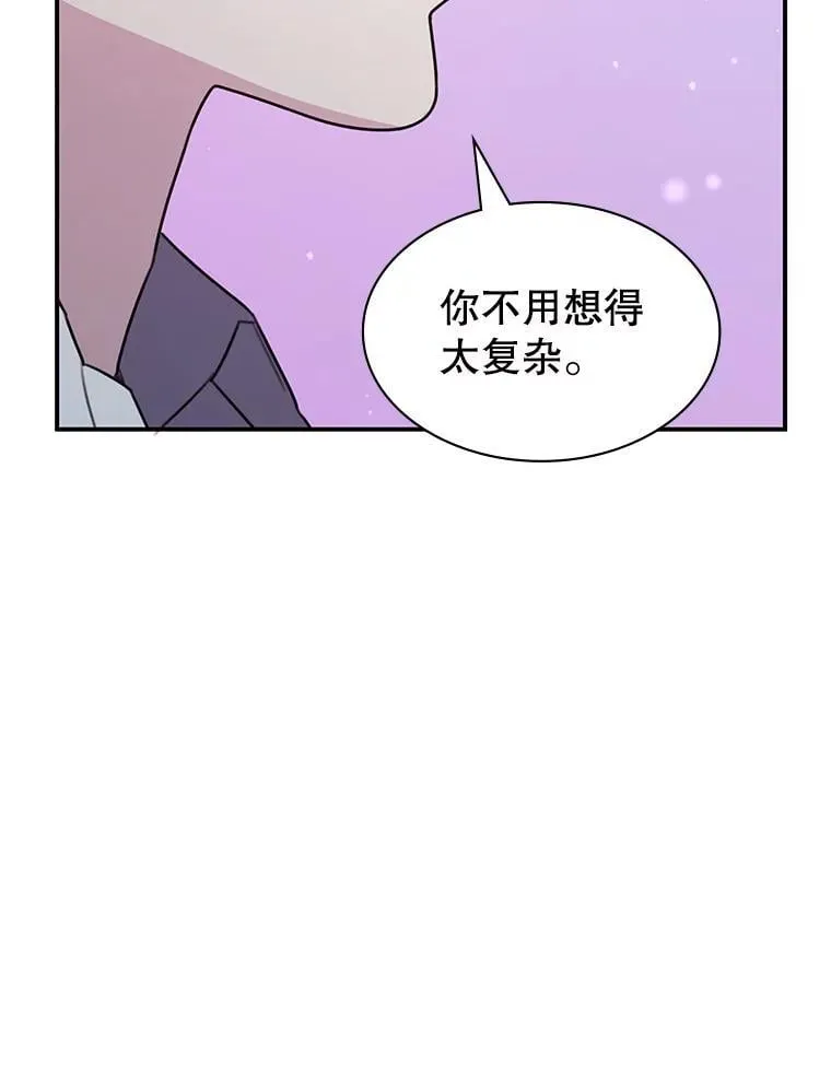 34.培养圣女 第149页