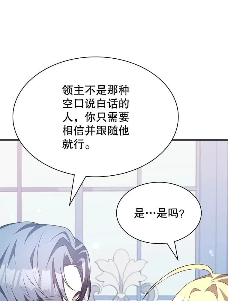 34.培养圣女 第152页