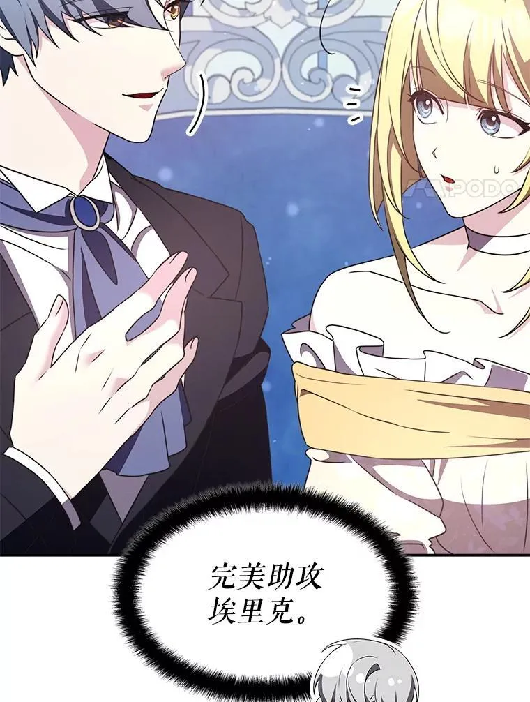 34.培养圣女 第153页