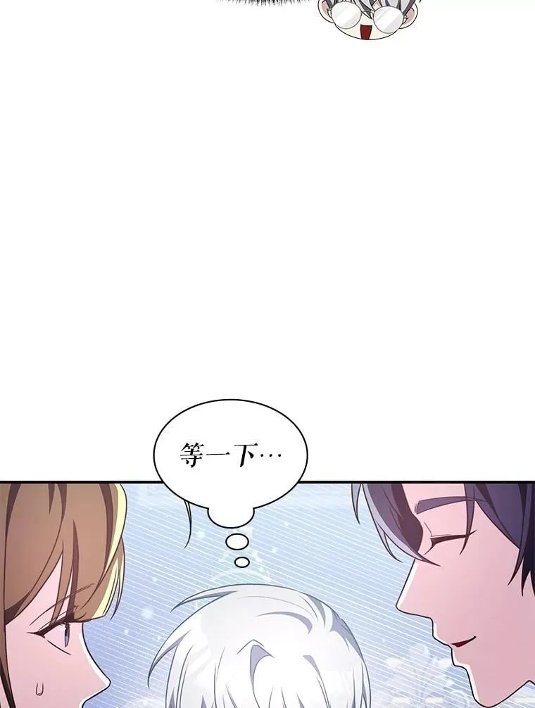 34.培养圣女 第154页