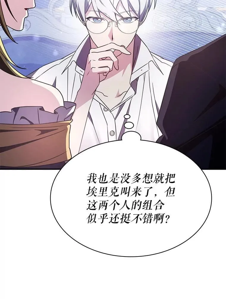 34.培养圣女 第155页