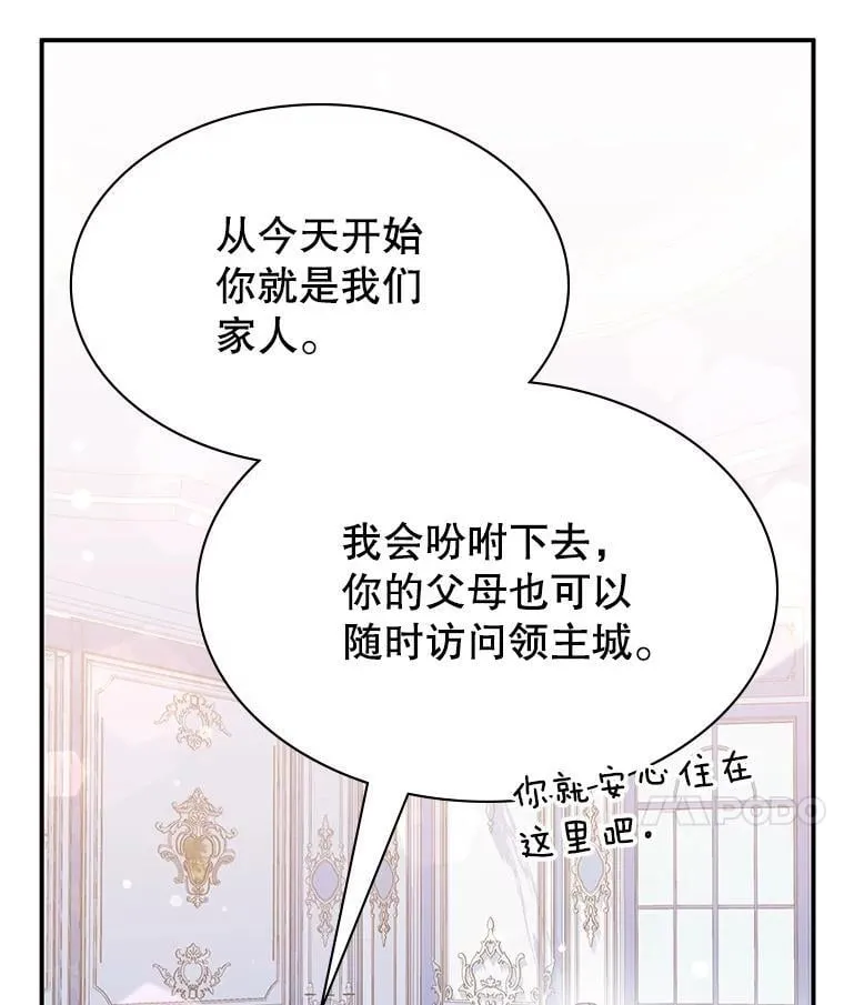 34.培养圣女 第159页