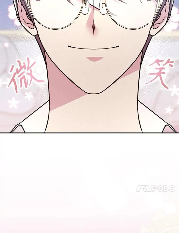 34.培养圣女 第166页
