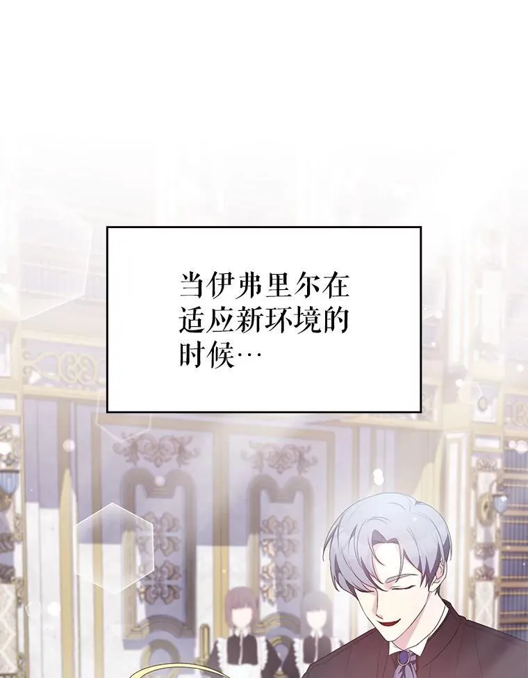 34.培养圣女 第175页