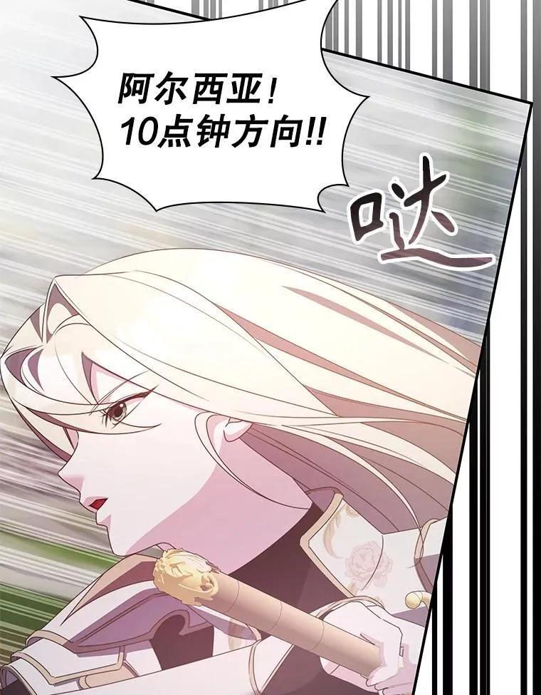 35.独占狩猎场 第8页