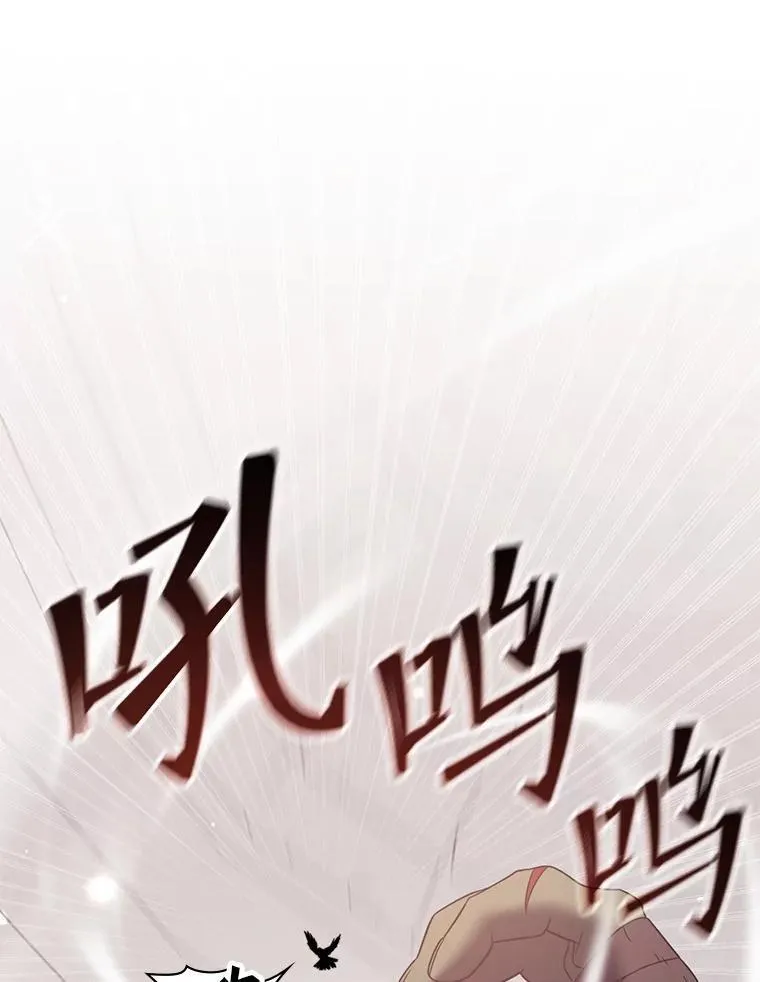 35.独占狩猎场 第15页