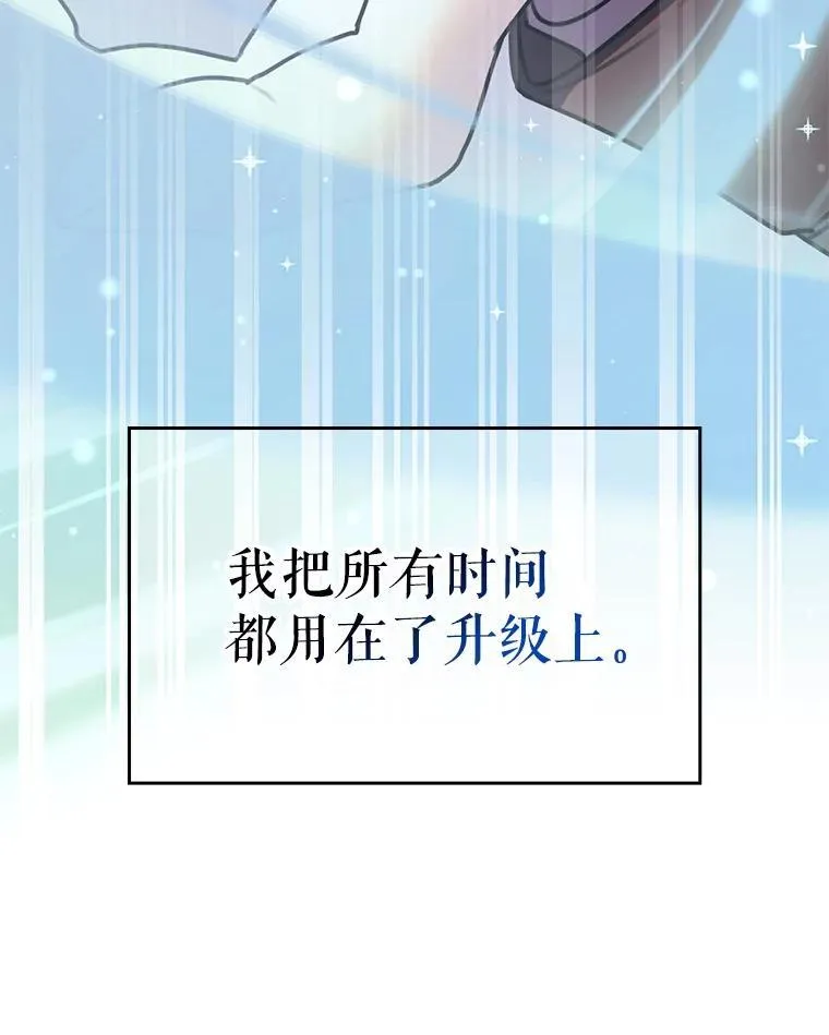 35.独占狩猎场 第26页