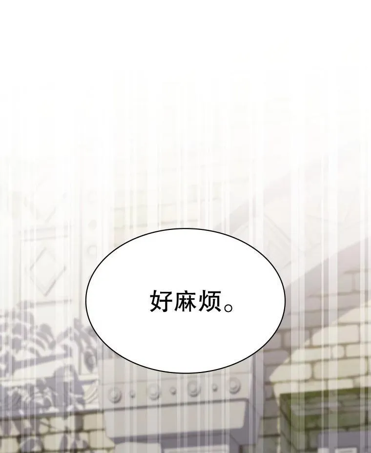 35.独占狩猎场 第28页