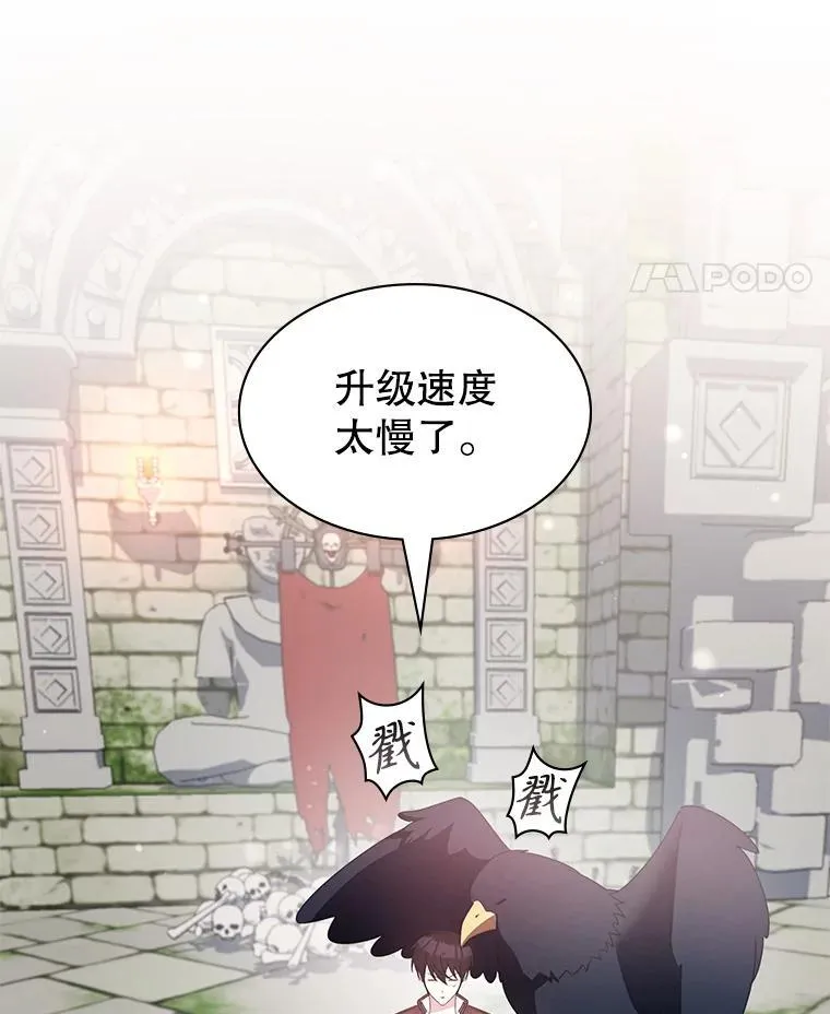 35.独占狩猎场 第31页