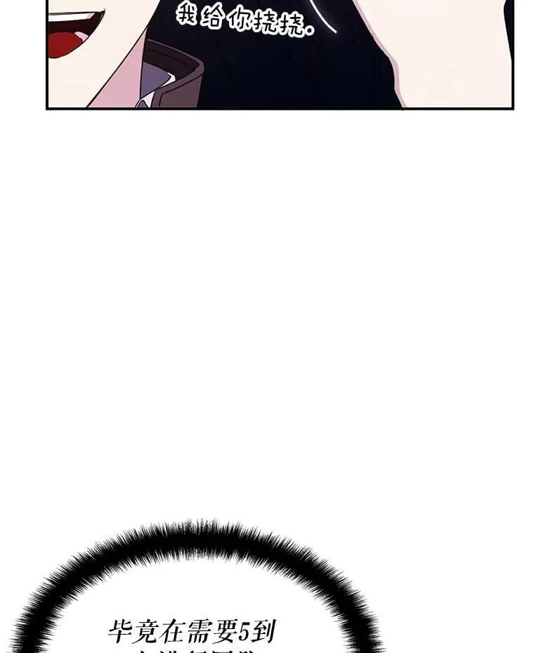 35.独占狩猎场 第35页