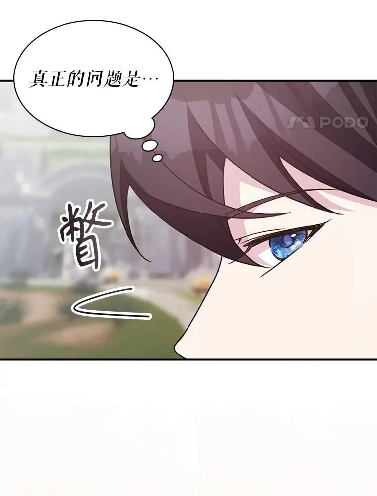 35.独占狩猎场 第38页