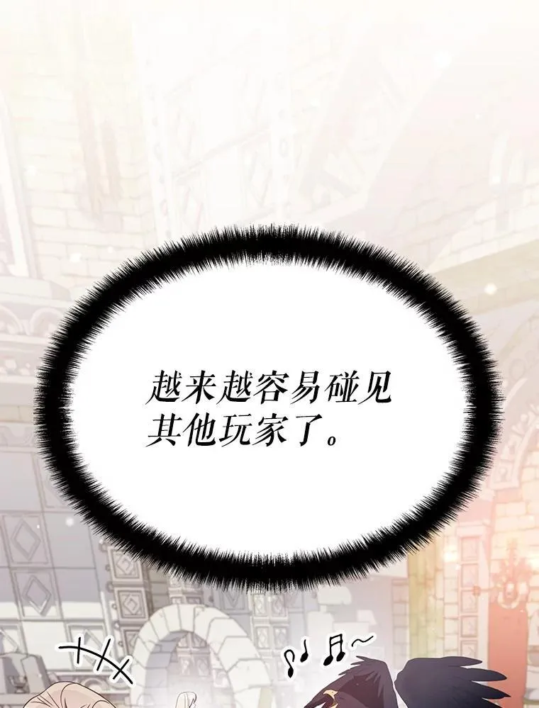 35.独占狩猎场 第39页