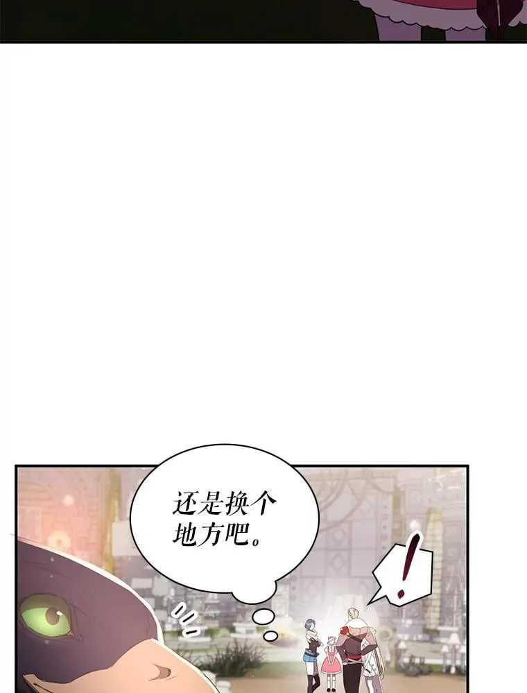 35.独占狩猎场 第42页