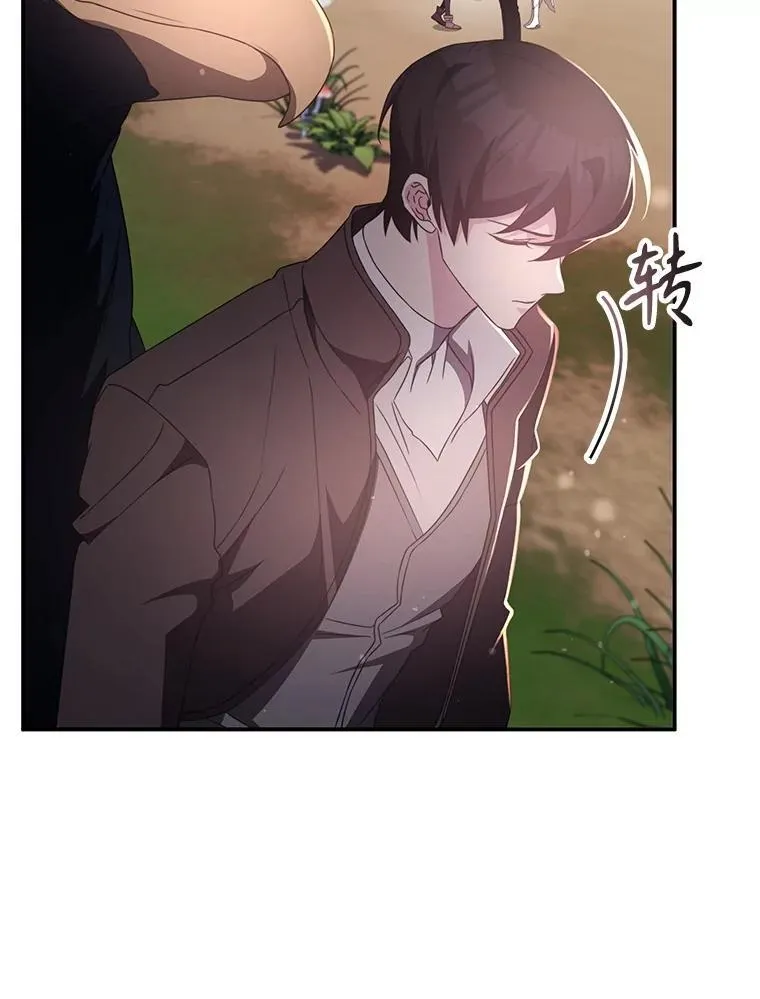 35.独占狩猎场 第43页