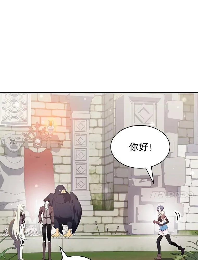 35.独占狩猎场 第44页