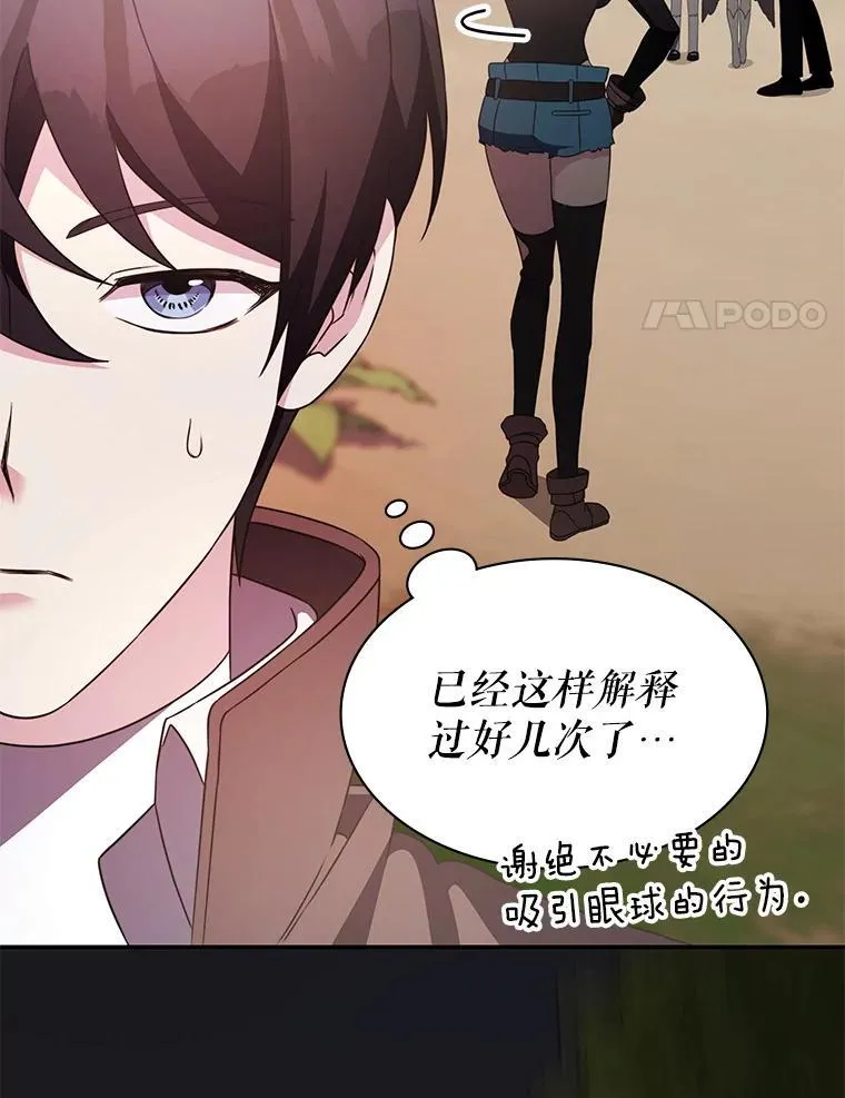 35.独占狩猎场 第51页