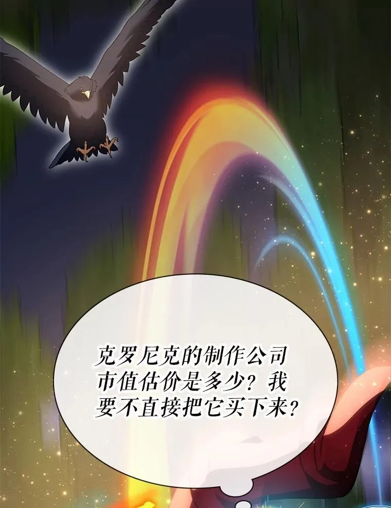 35.独占狩猎场 第53页