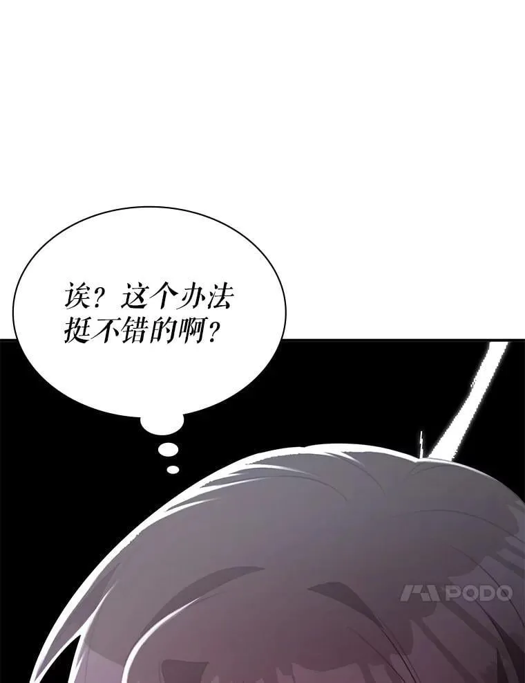 35.独占狩猎场 第57页