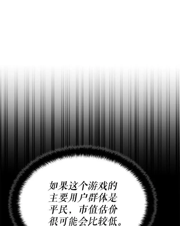 35.独占狩猎场 第59页