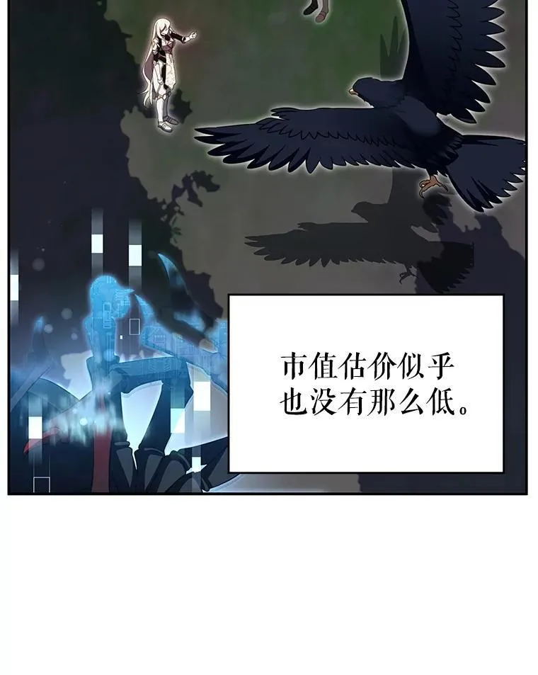 35.独占狩猎场 第66页