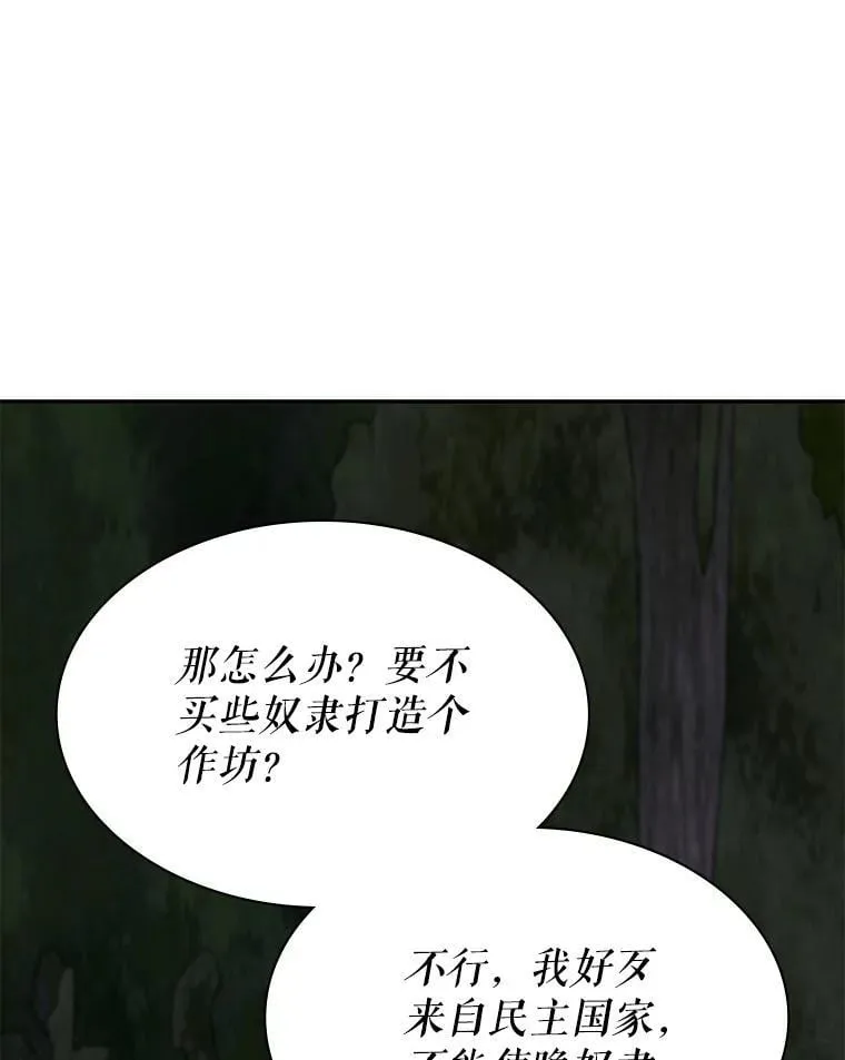 35.独占狩猎场 第67页