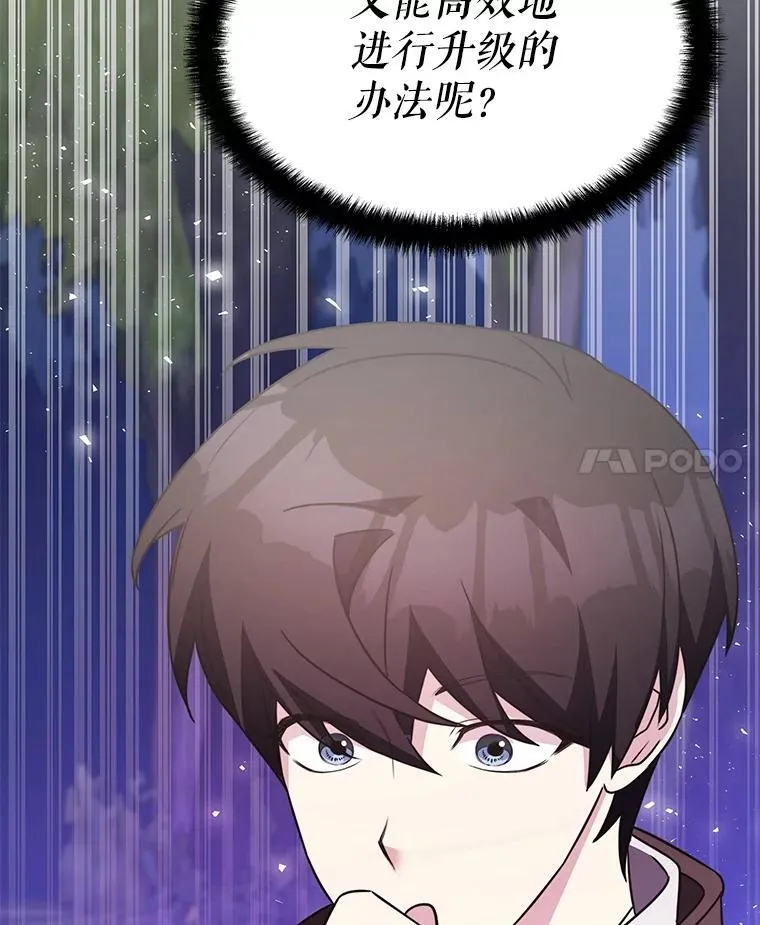 35.独占狩猎场 第71页