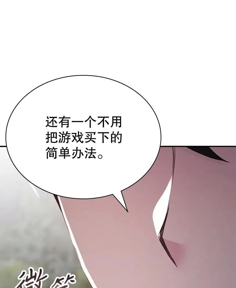 35.独占狩猎场 第73页