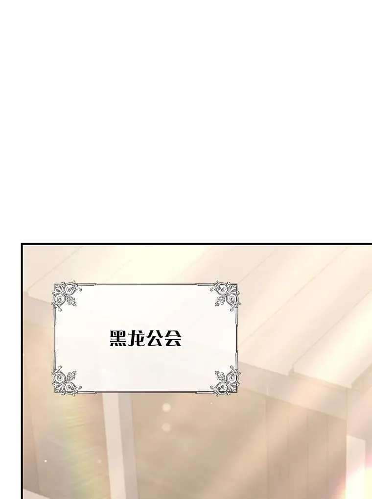 35.独占狩猎场 第83页