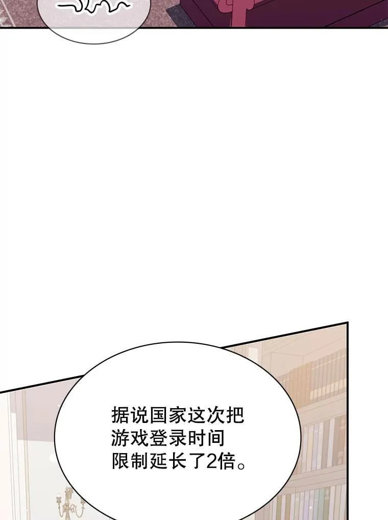 35.独占狩猎场 第87页
