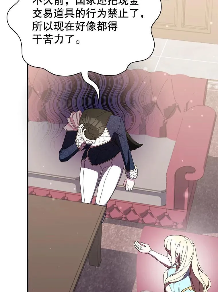 35.独占狩猎场 第90页