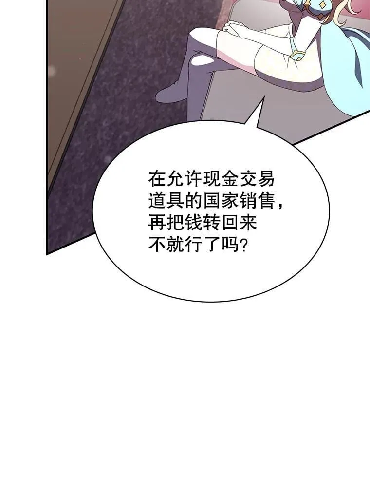 35.独占狩猎场 第91页