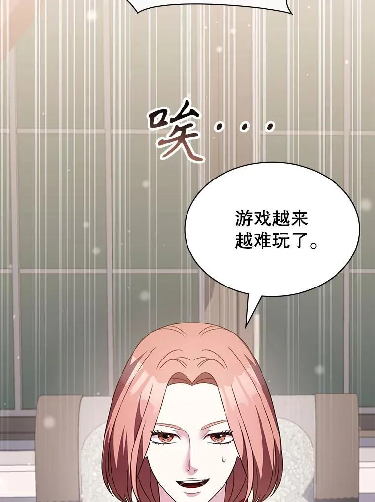 35.独占狩猎场 第93页