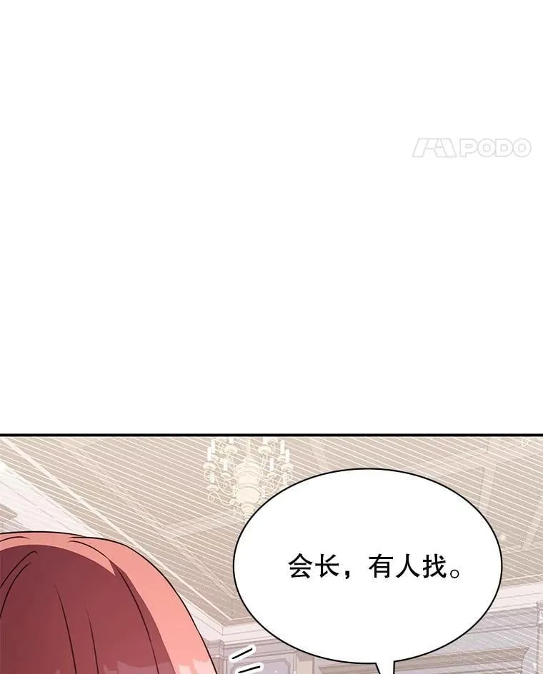 35.独占狩猎场 第95页