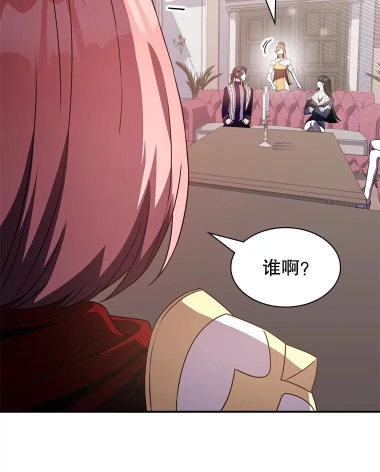 35.独占狩猎场 第96页
