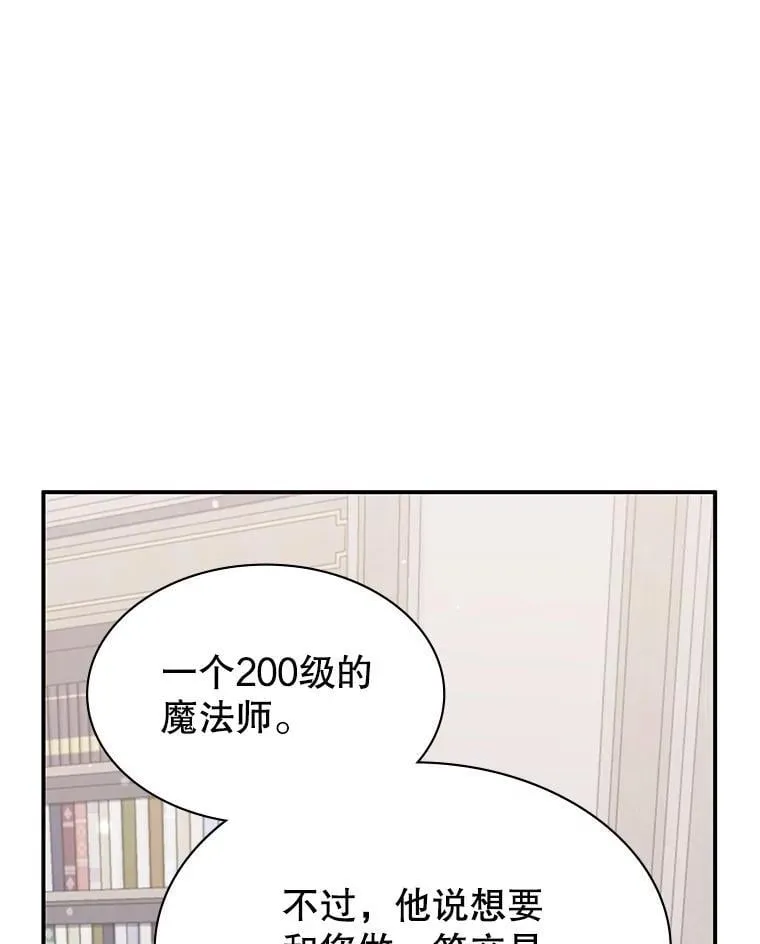 35.独占狩猎场 第97页