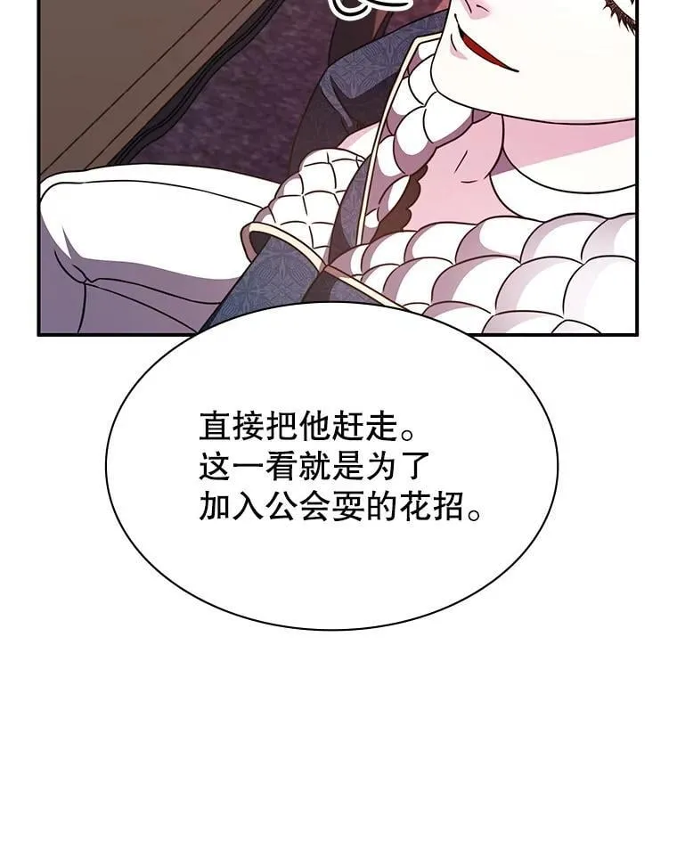 35.独占狩猎场 第99页