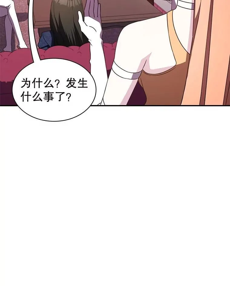 35.独占狩猎场 第101页