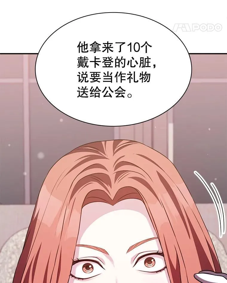 35.独占狩猎场 第102页