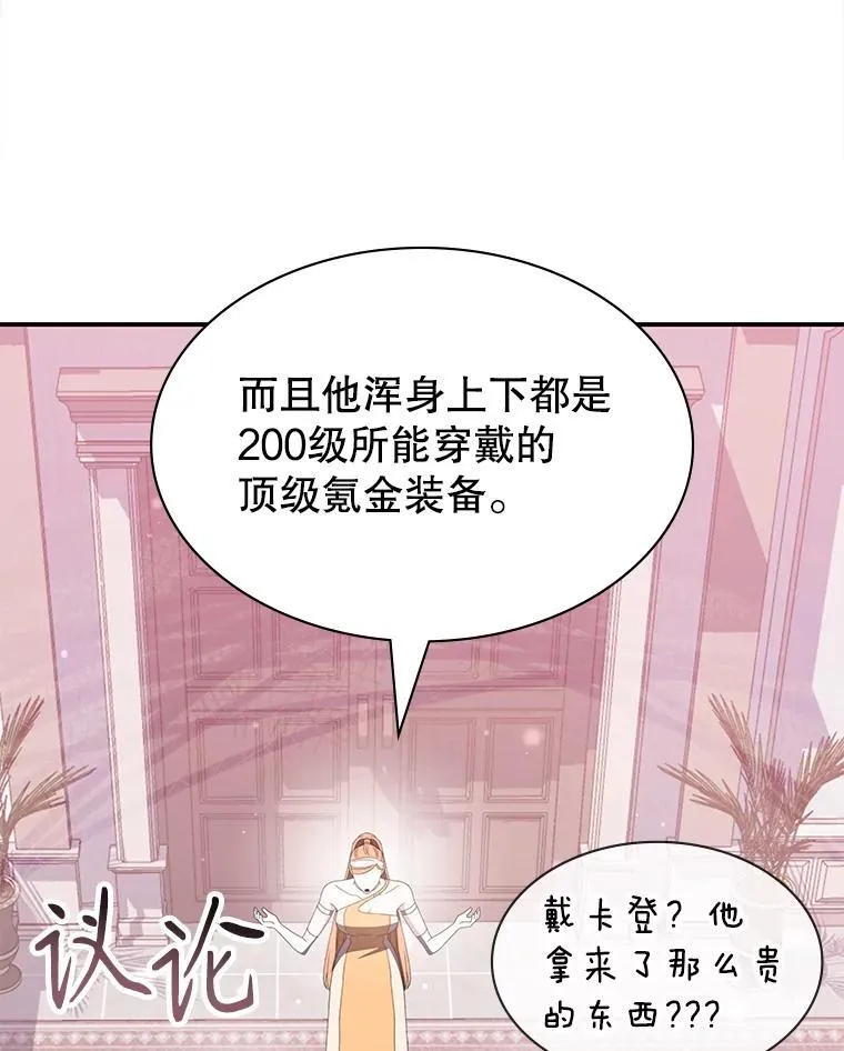 35.独占狩猎场 第104页