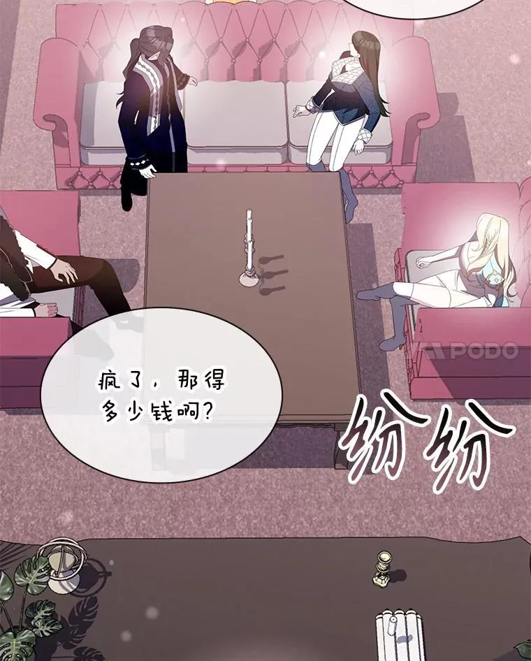 35.独占狩猎场 第105页